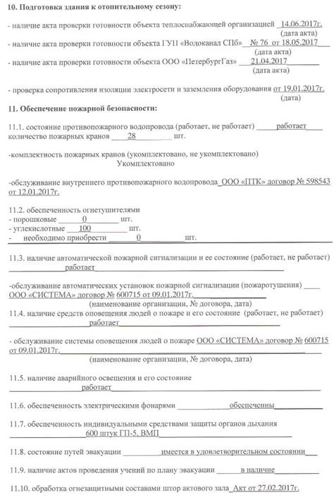 Проверка работоспособности статического освещения