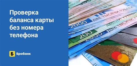 Проверка связки карты и номера телефона