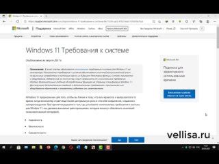 Проверка системных требований перед игрой