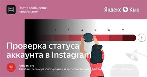 Проверка статуса профиля в разделе "Аккаунт"