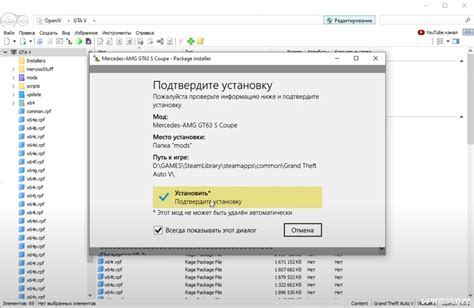 Проверка успешности установки мода