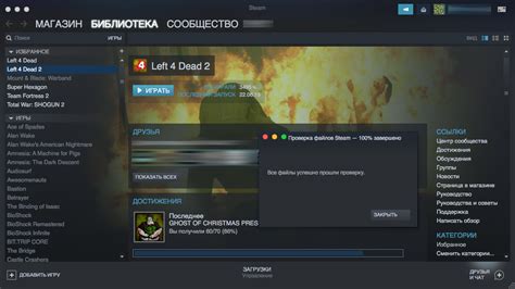 Проверка целостности игровых файлов в Steam