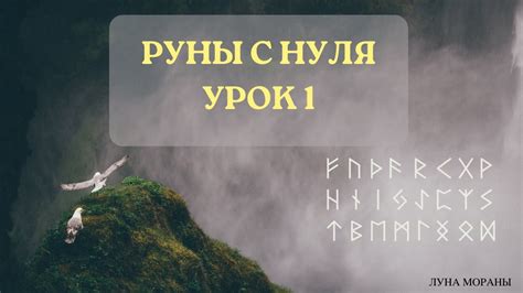 Проверка эффекта наложенной руны