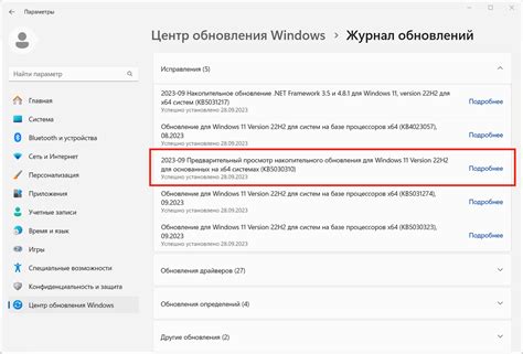 Проверьте, все ли обновления установлены