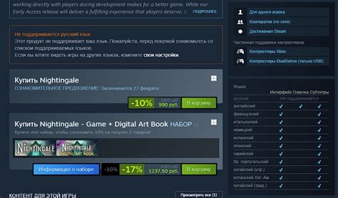 Проверьте, есть ли русский языковой пакет в игре