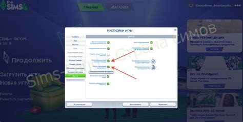 Проверьте, работает ли мод