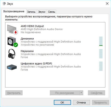 Проверьте, что звук работает