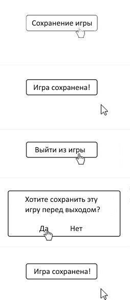 Проверьте, что игра сохранена