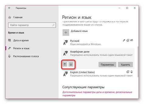 Проверьте доступные языки