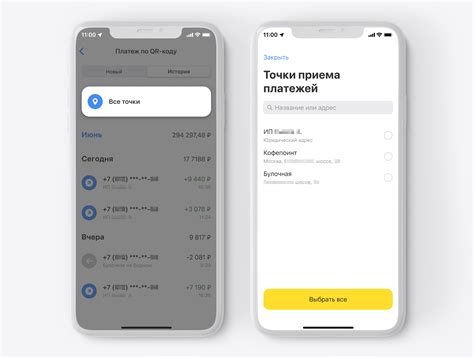 Проверьте историю платежей в приложении