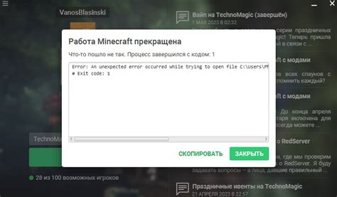 Проверьте наличие обновлений в игре