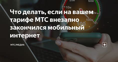 Проверьте наличие радиопакета в вашем тарифе