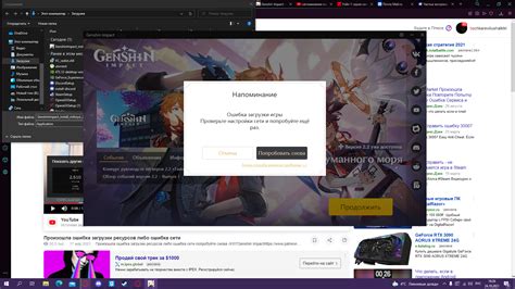 Проверьте настройки игры