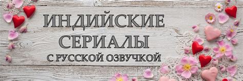 Проверьте настройки и наслаждайтесь игрой с новой озвучкой