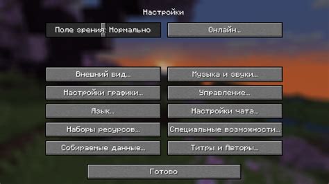 Проверьте настройки чата в Minecraft