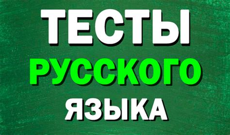 Проверьте работу русского языка в игре