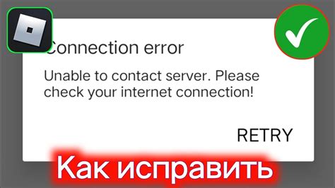 Проверьте свое интернет-соединение