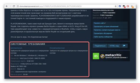 Проверьте системные требования игры