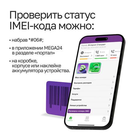 Проверьте статус блокировки
