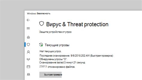 Проверьте устройство на вирусы