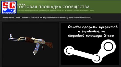 Продажа ненужных предметов и заработок на Nameless Collection