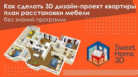 Продвижение вашей квартиры среди симов