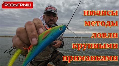 Продвинутые методы ловли