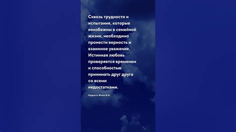 Пройдите сквозь трудности и испытания