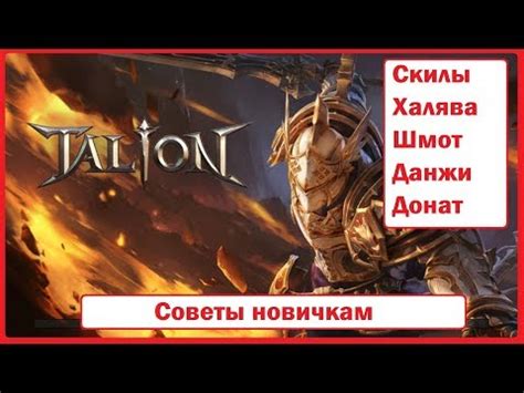 Прокачка Мудреца: советы для быстрого повышения уровня и навыков
