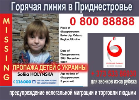 Пропажи детей и поиск родственников