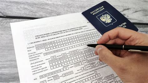 Прописка и регистрация