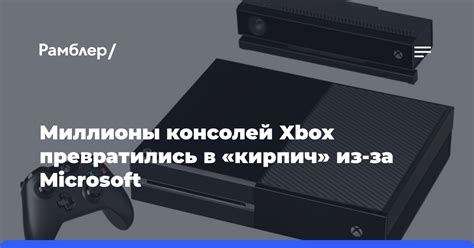 Пропуск Пролога на Xbox One