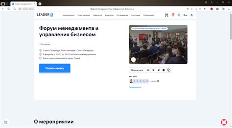Просмотр информации на форуме
