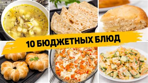 Простые и быстрые блюда для выживания