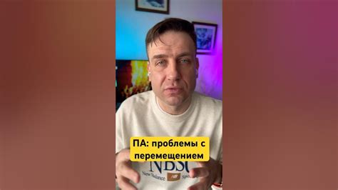 Простые решения проблемы с быстрым перемещением