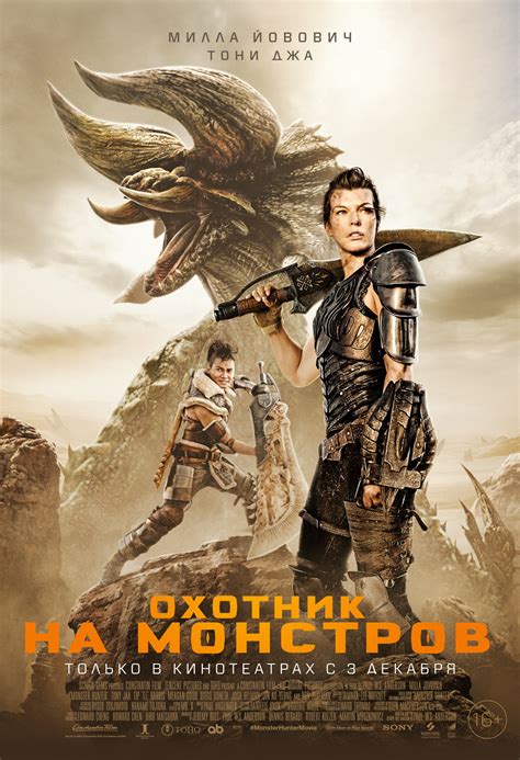Профессиональный охотник на монстров