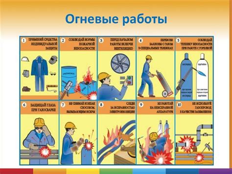 Профилактика и безопасность при эксплуатации огнемета