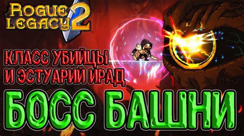 Прохождение Башни Солнца