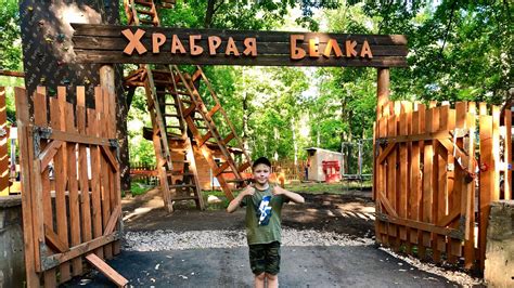 Прохождение аттракциона