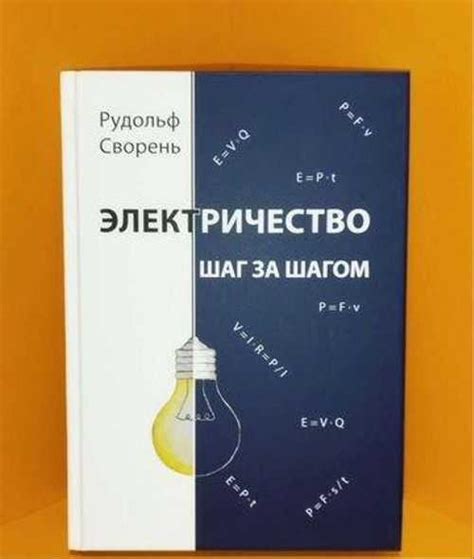 Прохождение игры: шаг за шагом