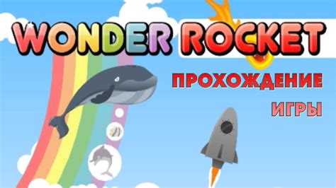 Прохождение игры Wonder Love