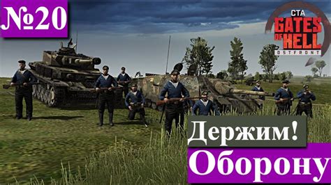 Прохождение кампании G.O.H. Ostfront за СССР