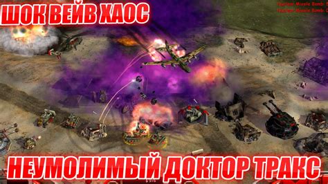 Прохождение миссий