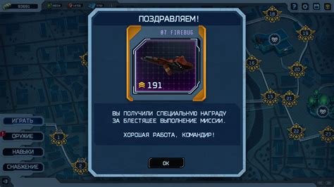 Прохождение миссий с упором на стрельбу