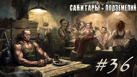 Прохождение подземелий