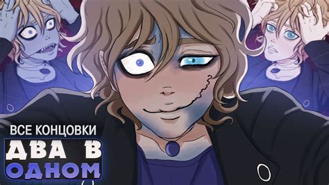Прохождение Duality