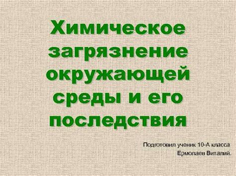 Процесс смены класса и его последствия