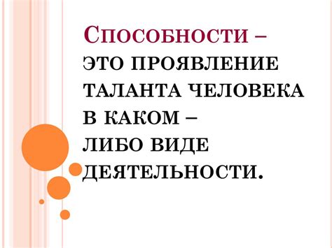 Проявление творческого таланта во внешнем виде