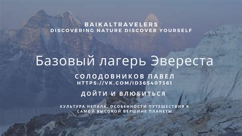 Путешествие к лагерю Кудзе