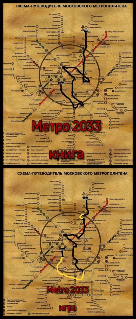 Путь Артема